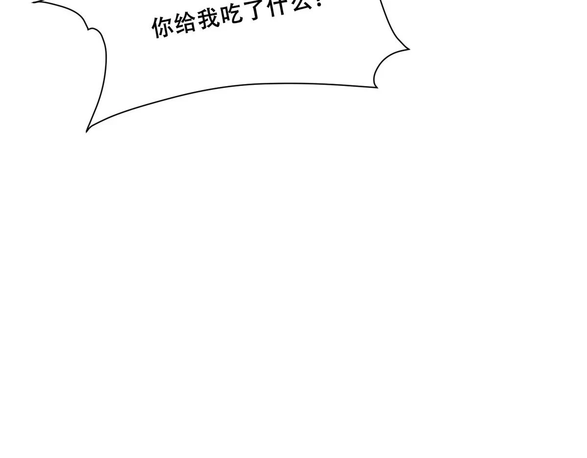 97 地宫危机 第81页