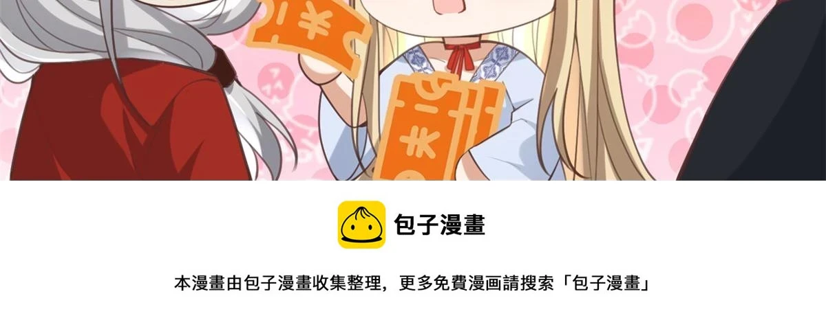97 地宫危机 第85页