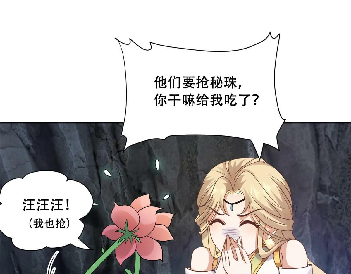 98 失控 第5页