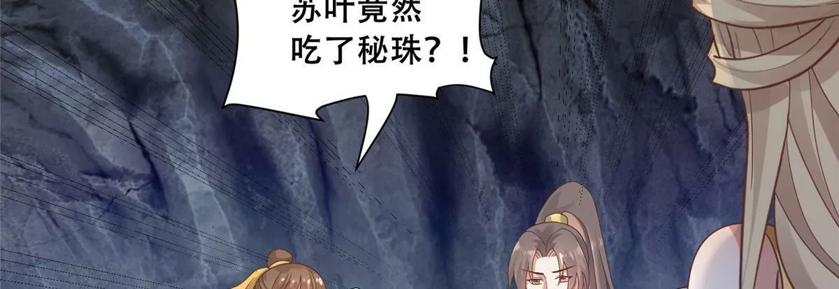 98 失控 第7页