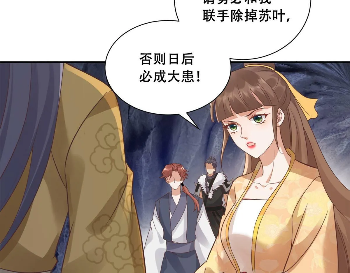 98 失控 第9页