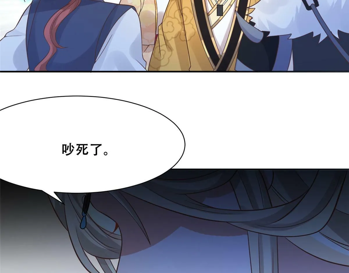 98 失控 第14页