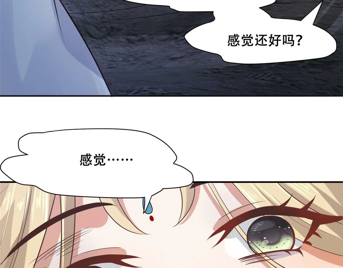 98 失控 第18页