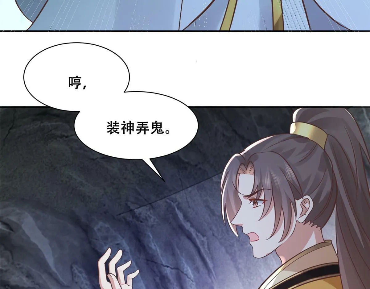 98 失控 第23页