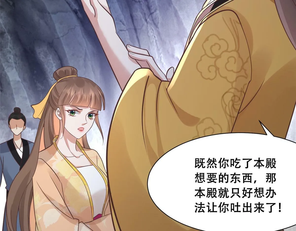 98 失控 第24页