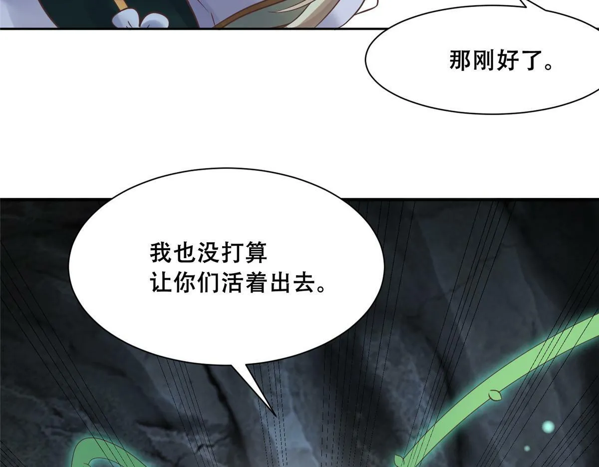 98 失控 第27页