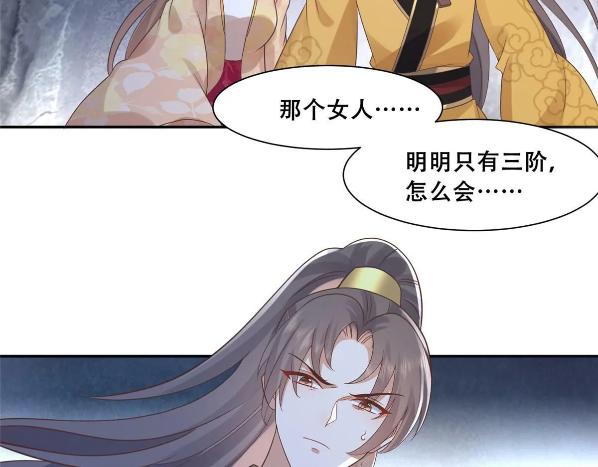 98 失控 第34页