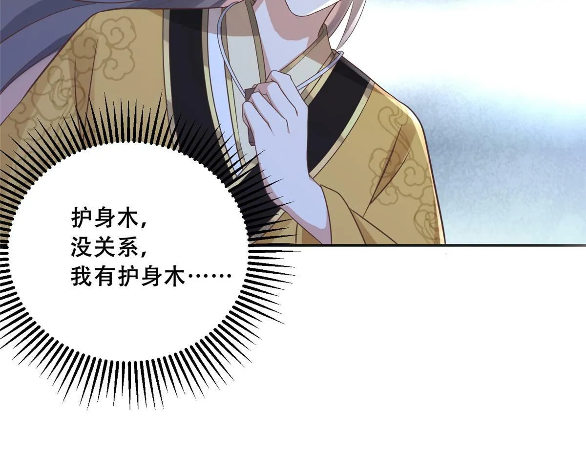 98 失控 第35页