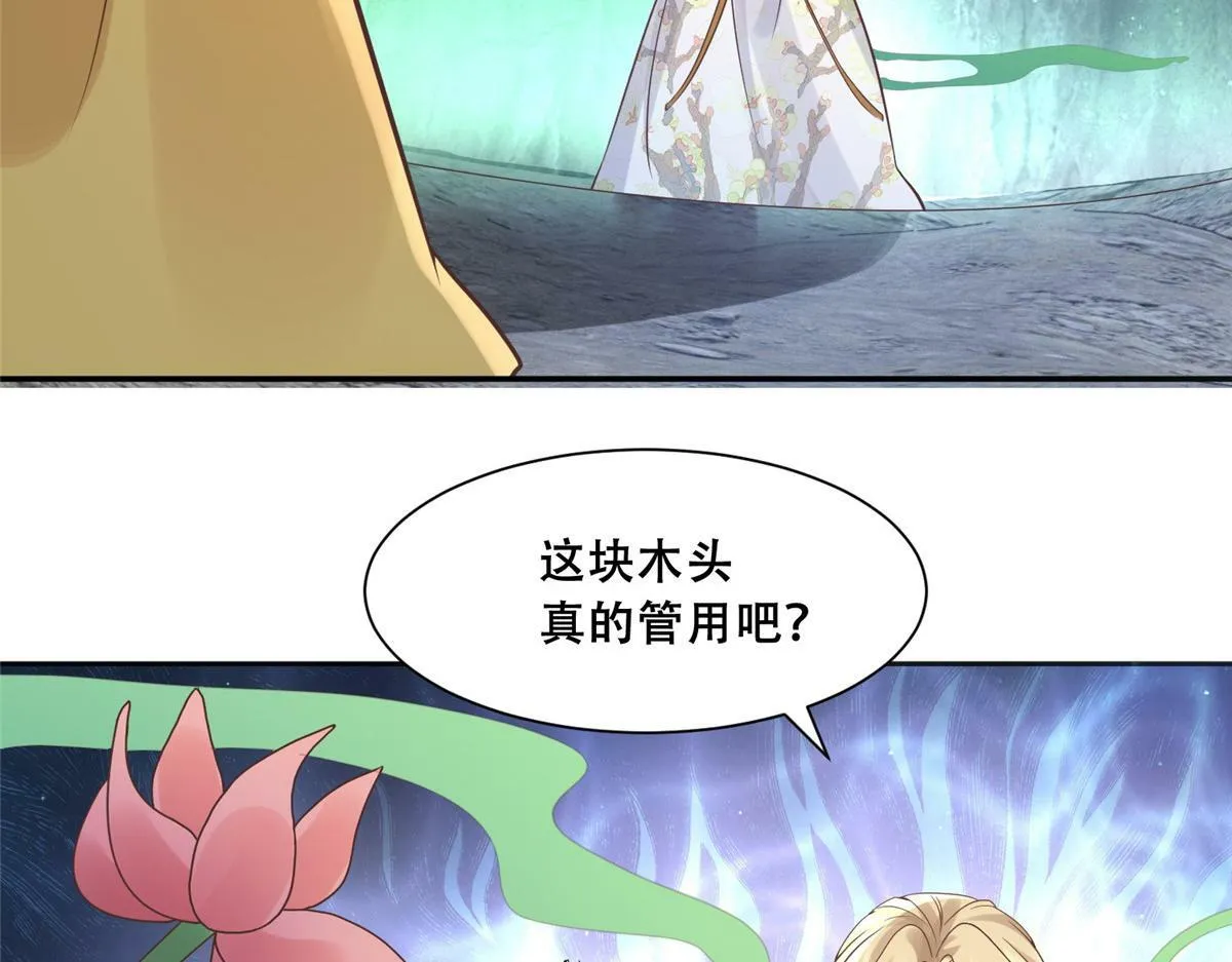 98 失控 第41页