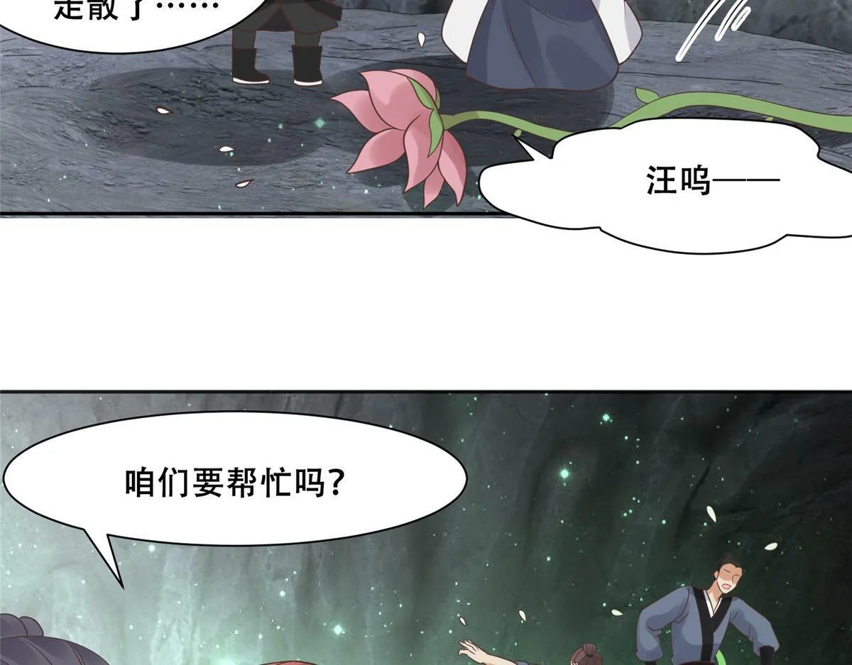 98 失控 第47页