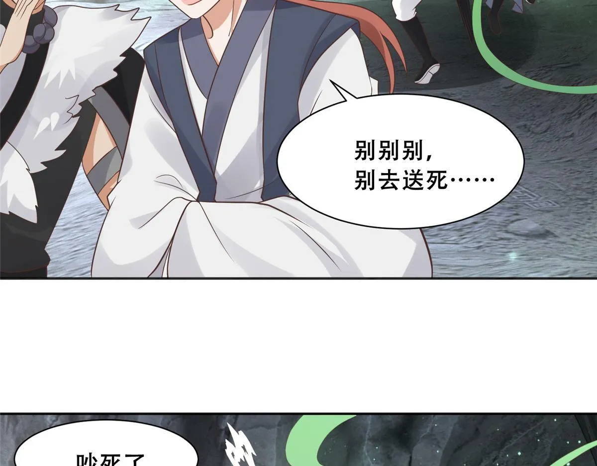 98 失控 第49页