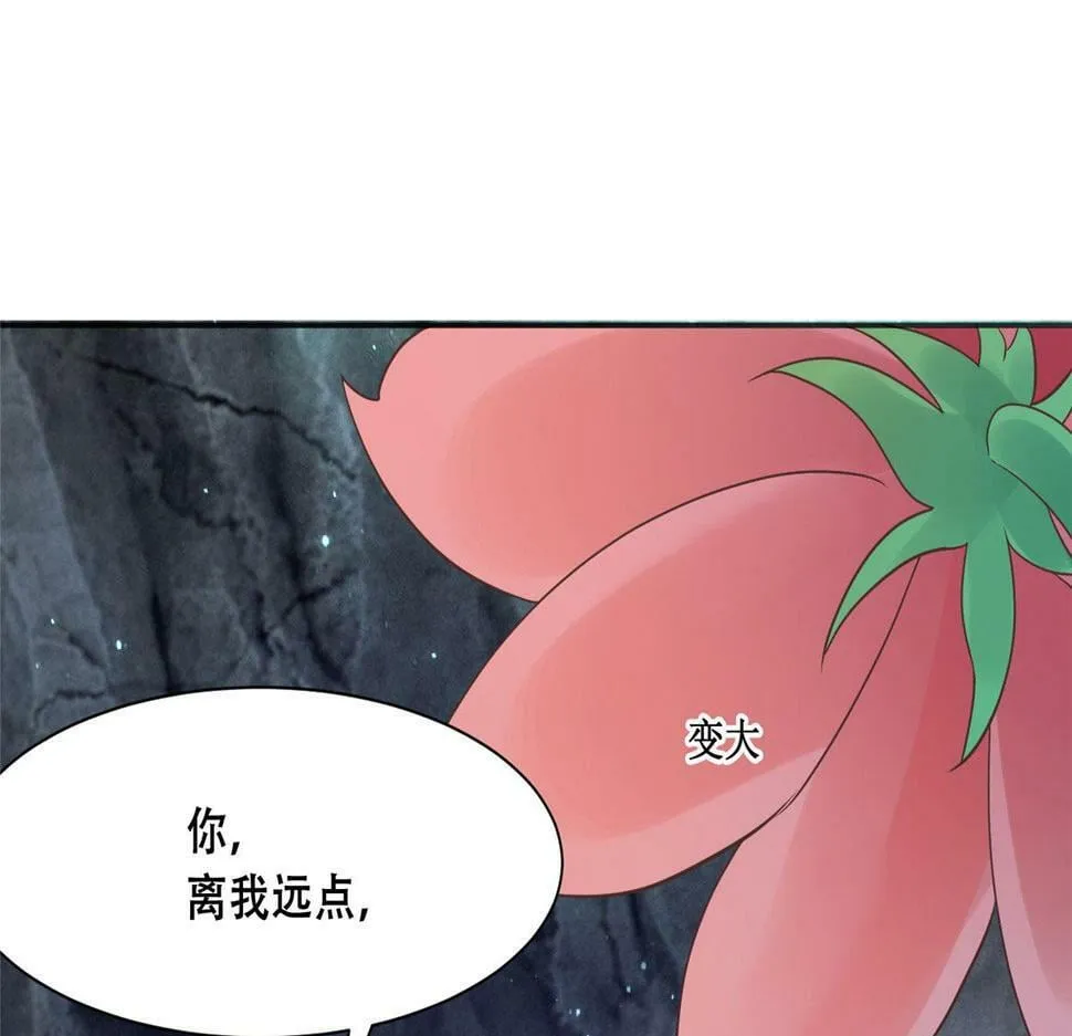 99 苏叶不会要把王爷吃了吧！ 第5页