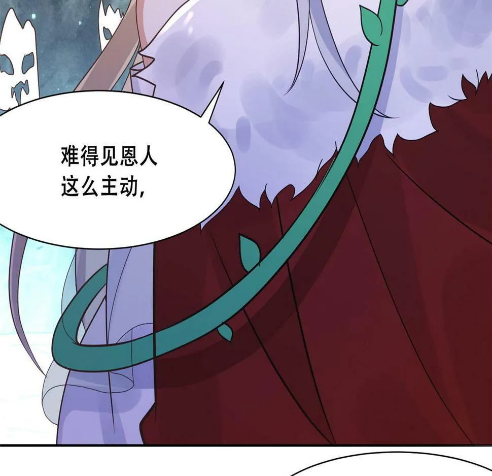 99 苏叶不会要把王爷吃了吧！ 第9页