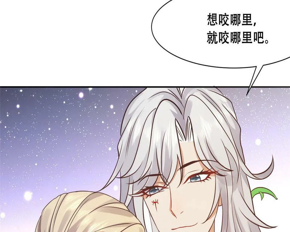 99 苏叶不会要把王爷吃了吧！ 第10页