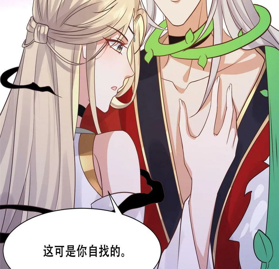 99 苏叶不会要把王爷吃了吧！ 第11页
