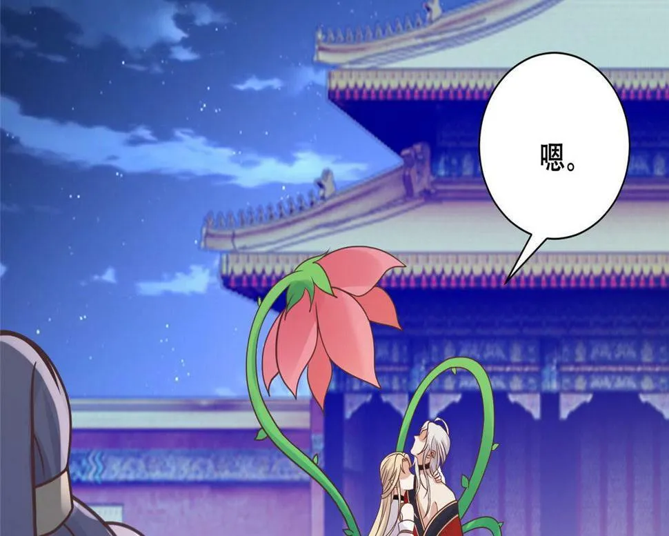99 苏叶不会要把王爷吃了吧！ 第14页