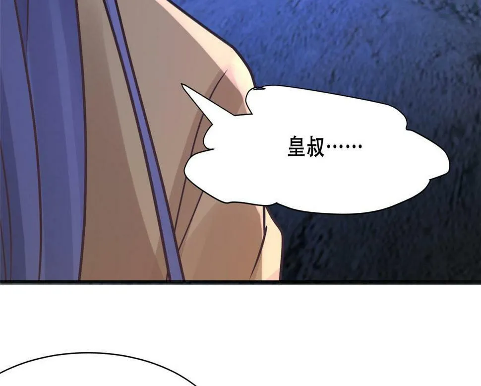 99 苏叶不会要把王爷吃了吧！ 第16页