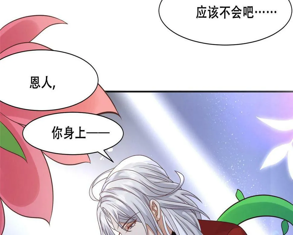 99 苏叶不会要把王爷吃了吧！ 第18页