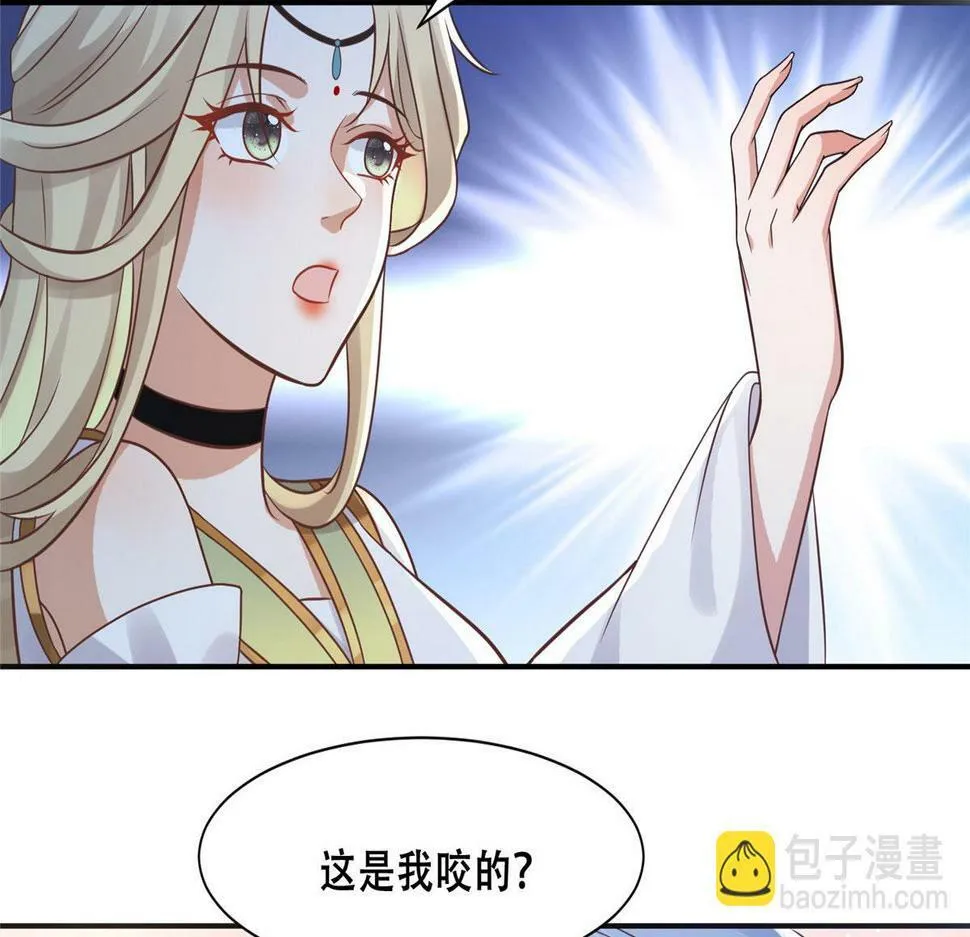 99 苏叶不会要把王爷吃了吧！ 第23页