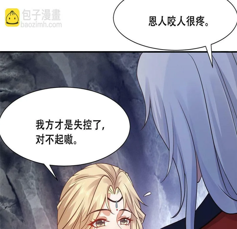 99 苏叶不会要把王爷吃了吧！ 第25页