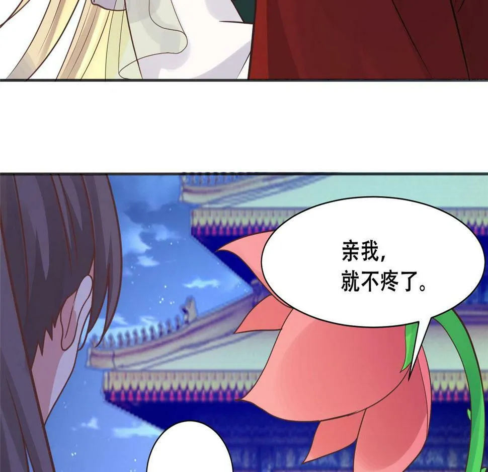 99 苏叶不会要把王爷吃了吧！ 第27页