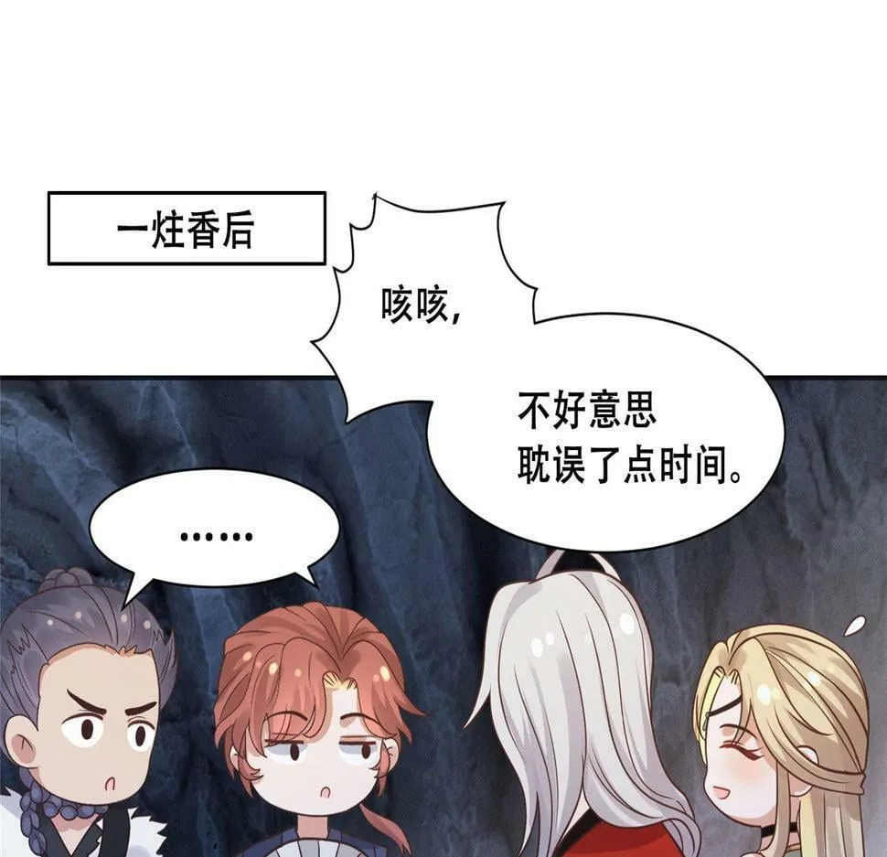 99 苏叶不会要把王爷吃了吧！ 第33页