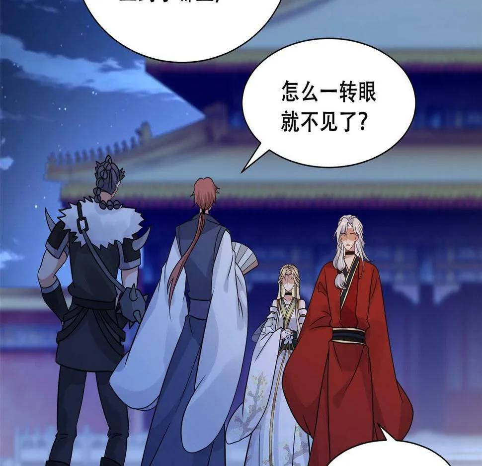 99 苏叶不会要把王爷吃了吧！ 第35页