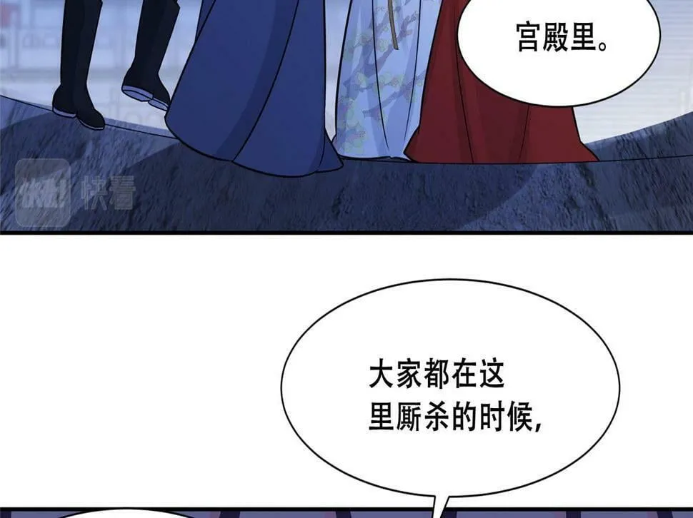 99 苏叶不会要把王爷吃了吧！ 第36页