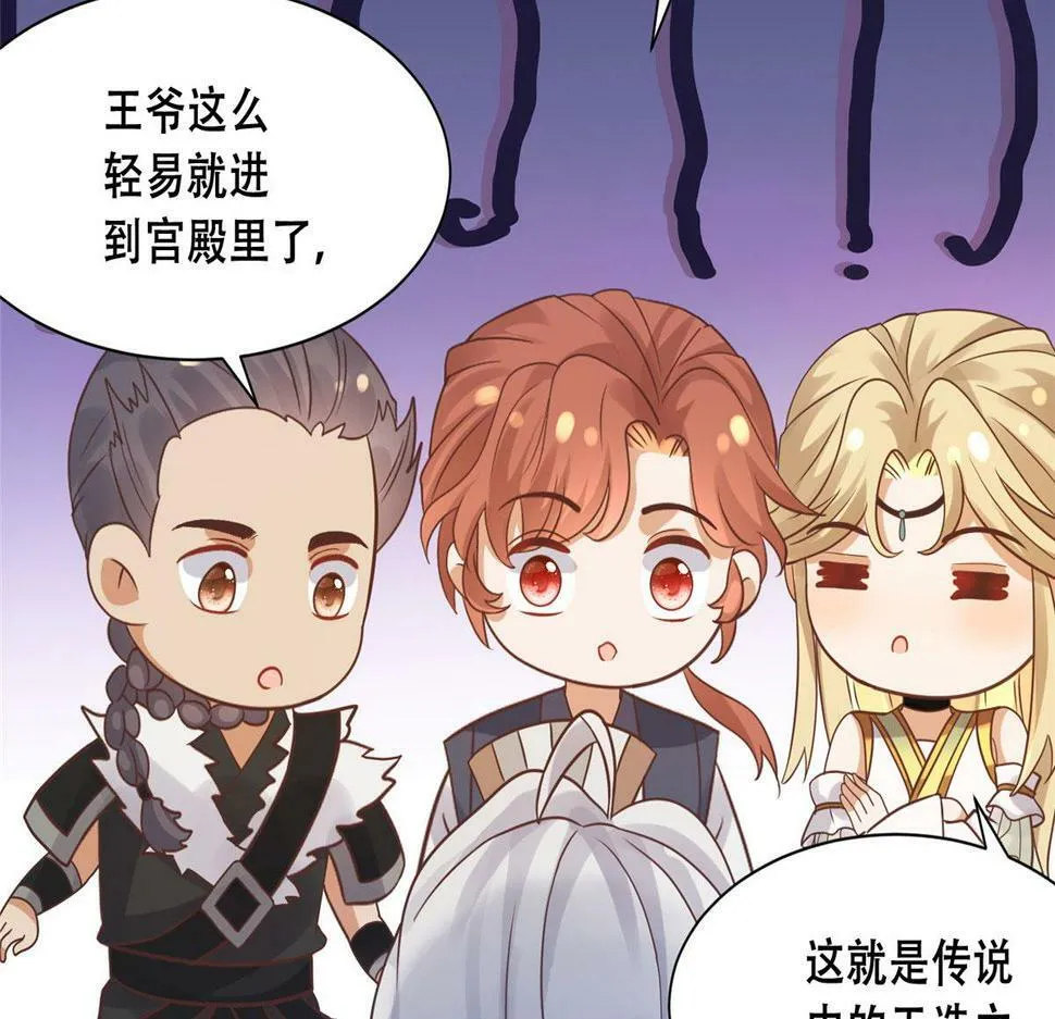 99 苏叶不会要把王爷吃了吧！ 第37页