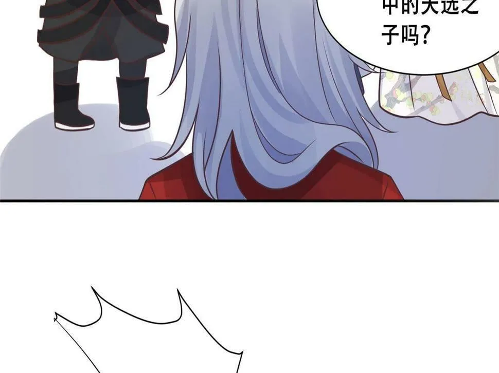 99 苏叶不会要把王爷吃了吧！ 第38页