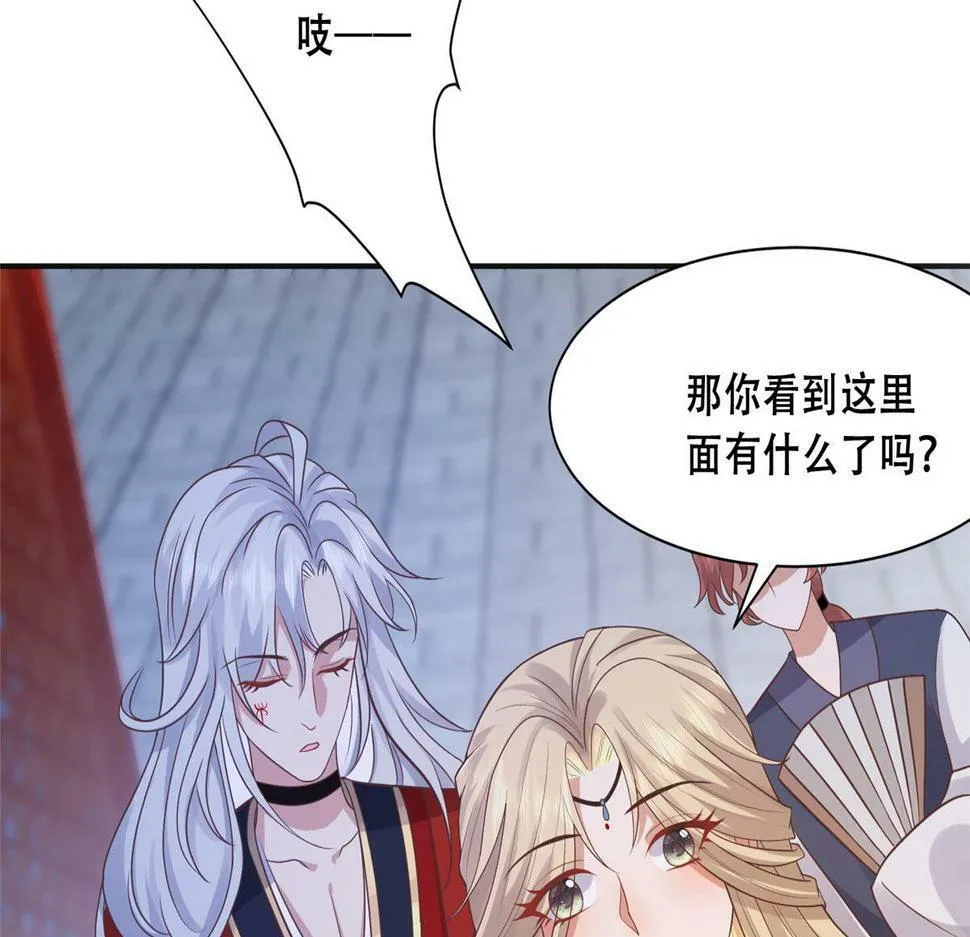 99 苏叶不会要把王爷吃了吧！ 第39页