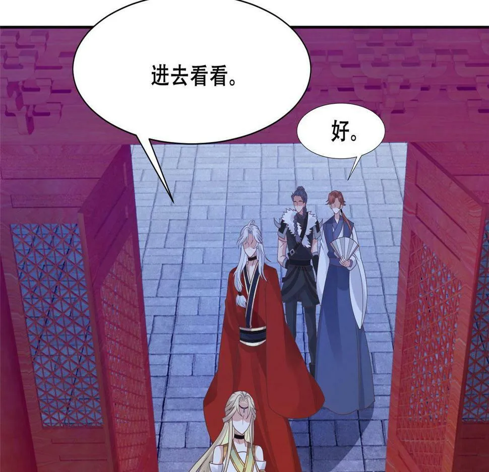 99 苏叶不会要把王爷吃了吧！ 第41页