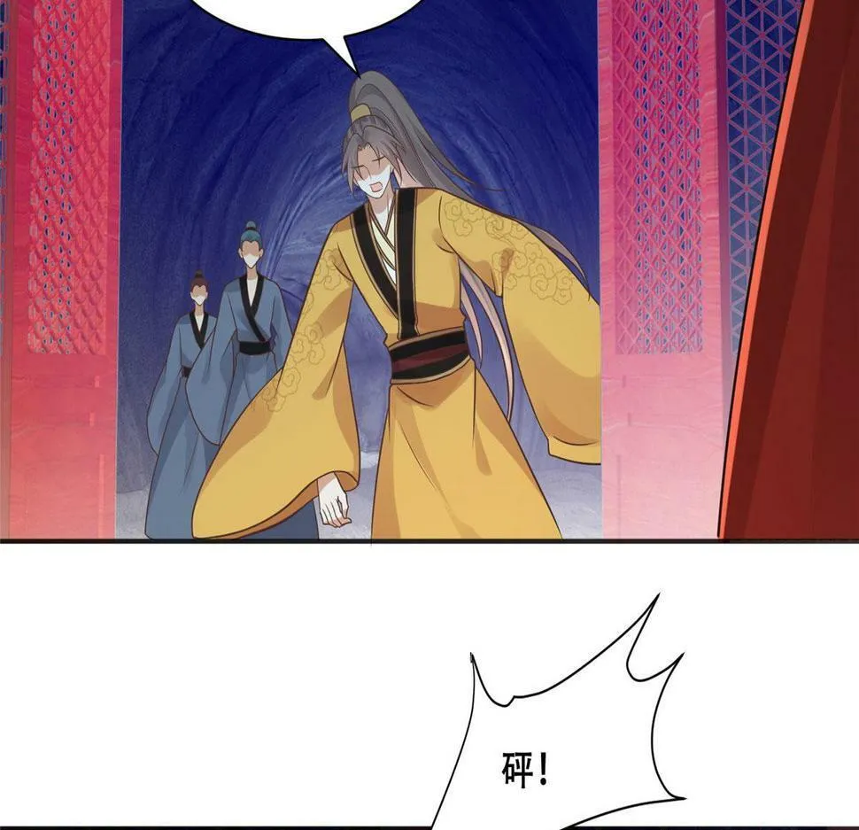 99 苏叶不会要把王爷吃了吧！ 第43页