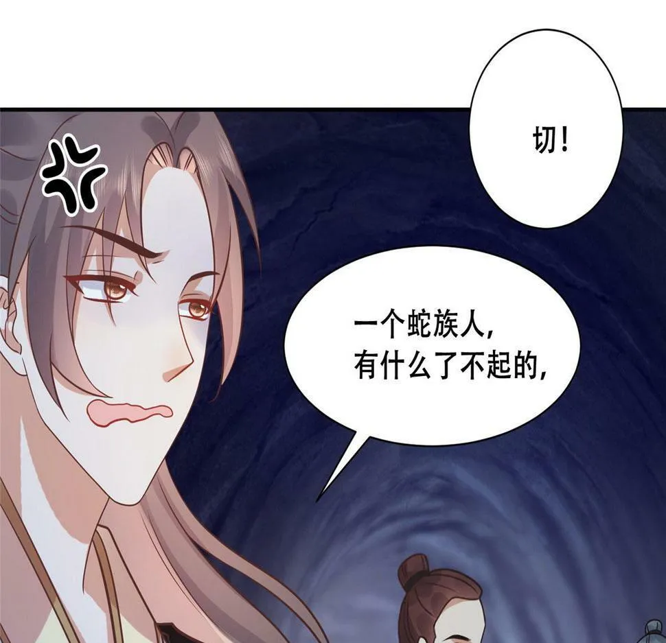 99 苏叶不会要把王爷吃了吧！ 第45页