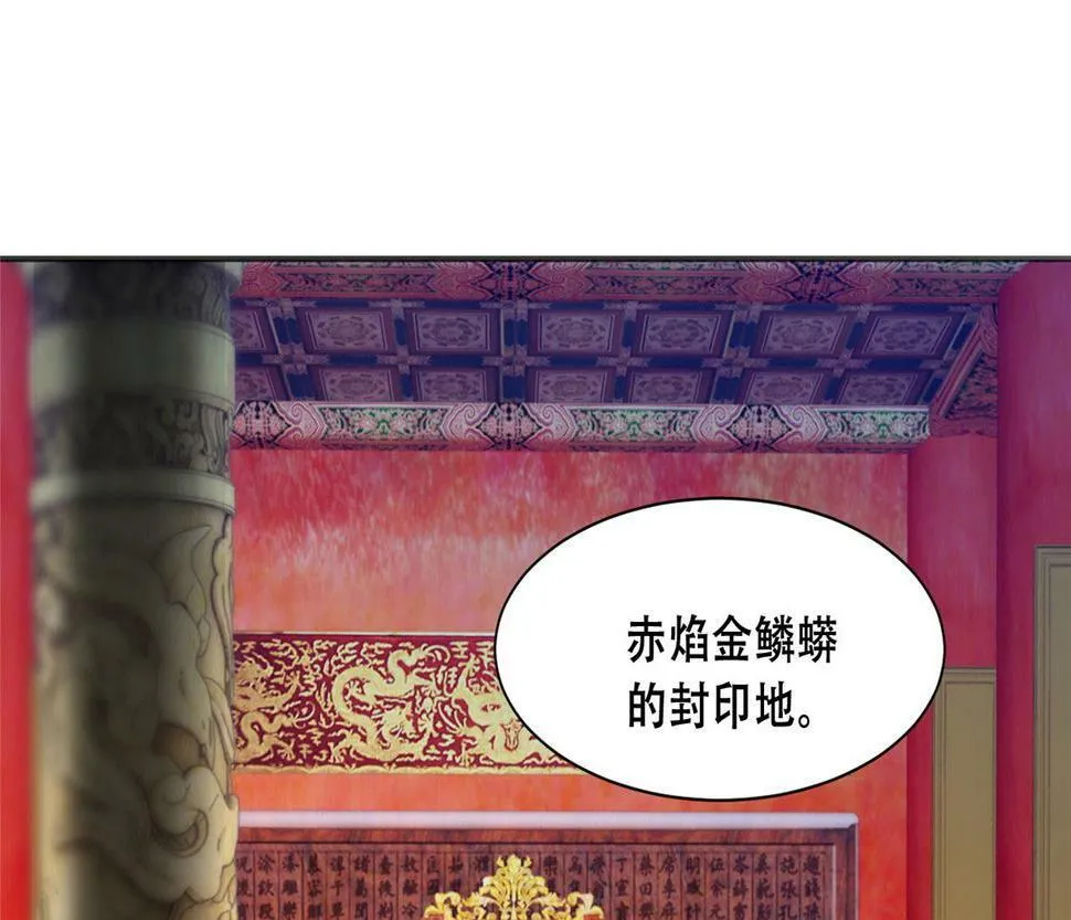 99 苏叶不会要把王爷吃了吧！ 第48页
