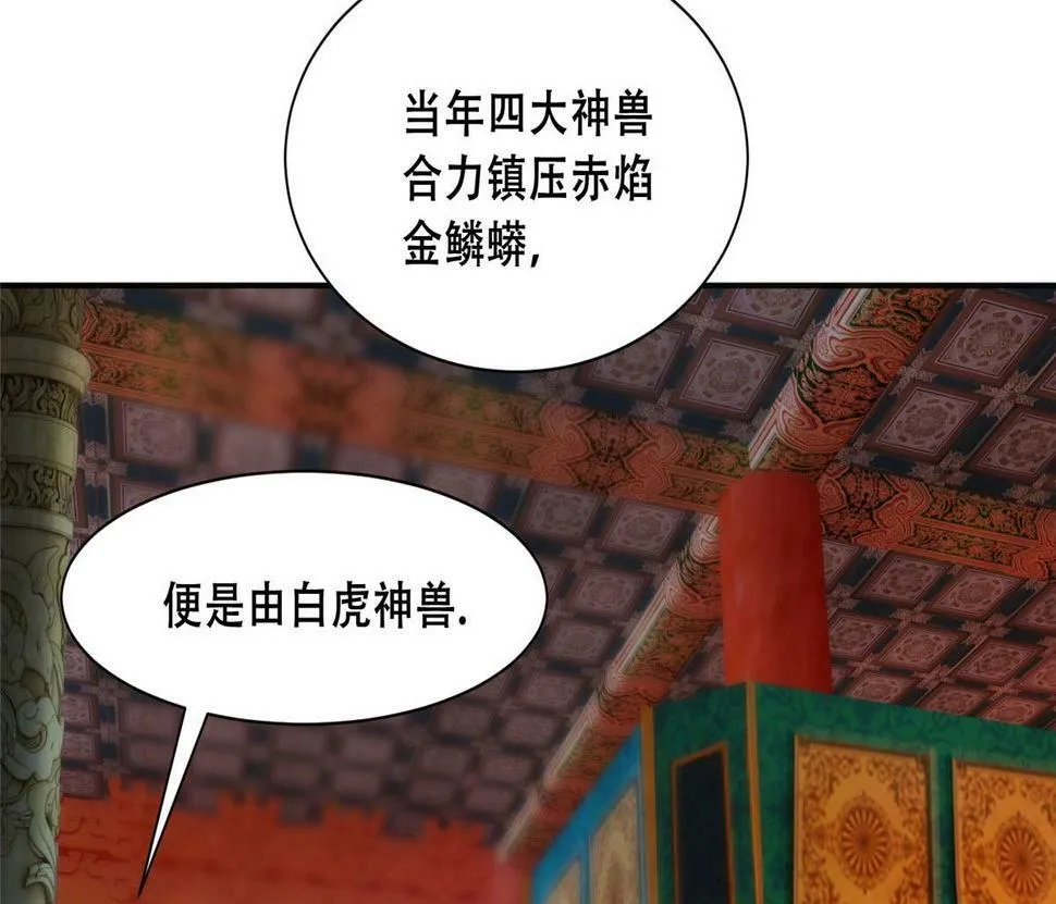 99 苏叶不会要把王爷吃了吧！ 第50页