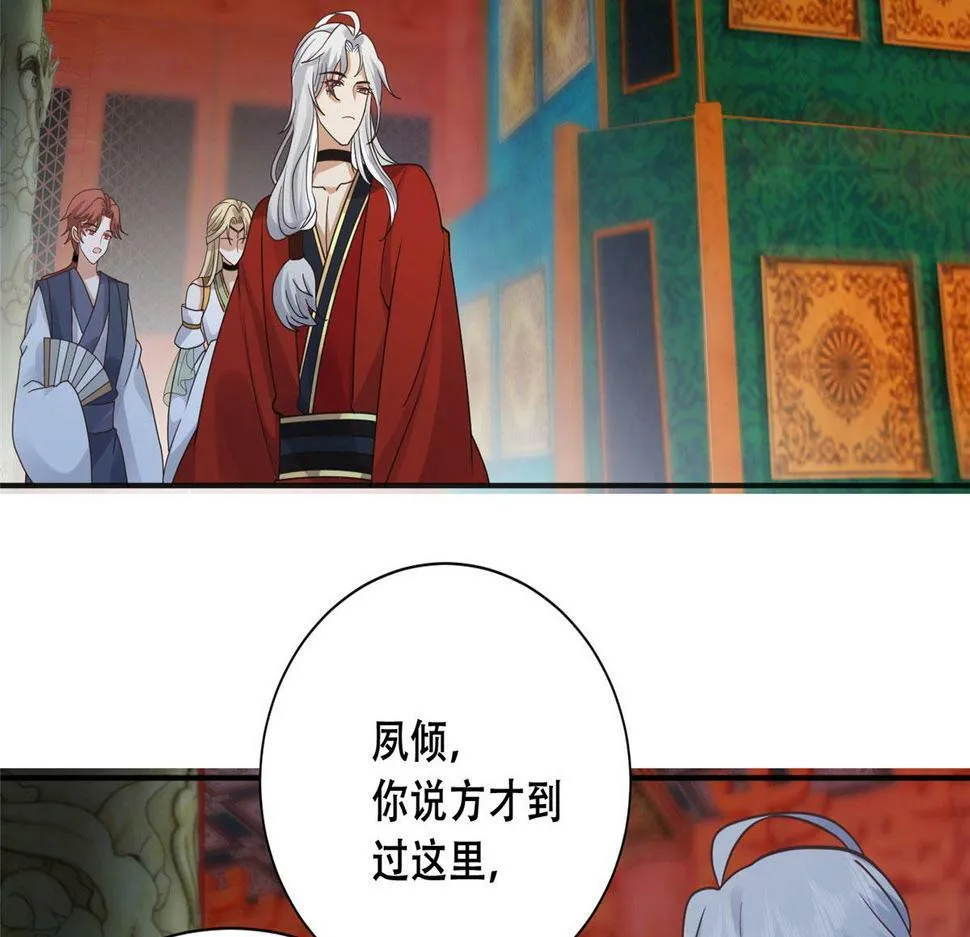 99 苏叶不会要把王爷吃了吧！ 第51页