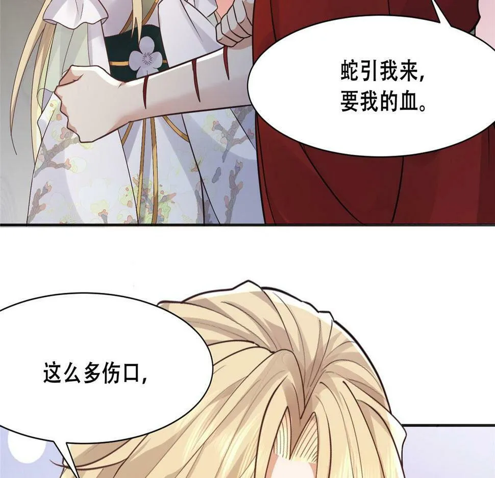 99 苏叶不会要把王爷吃了吧！ 第53页