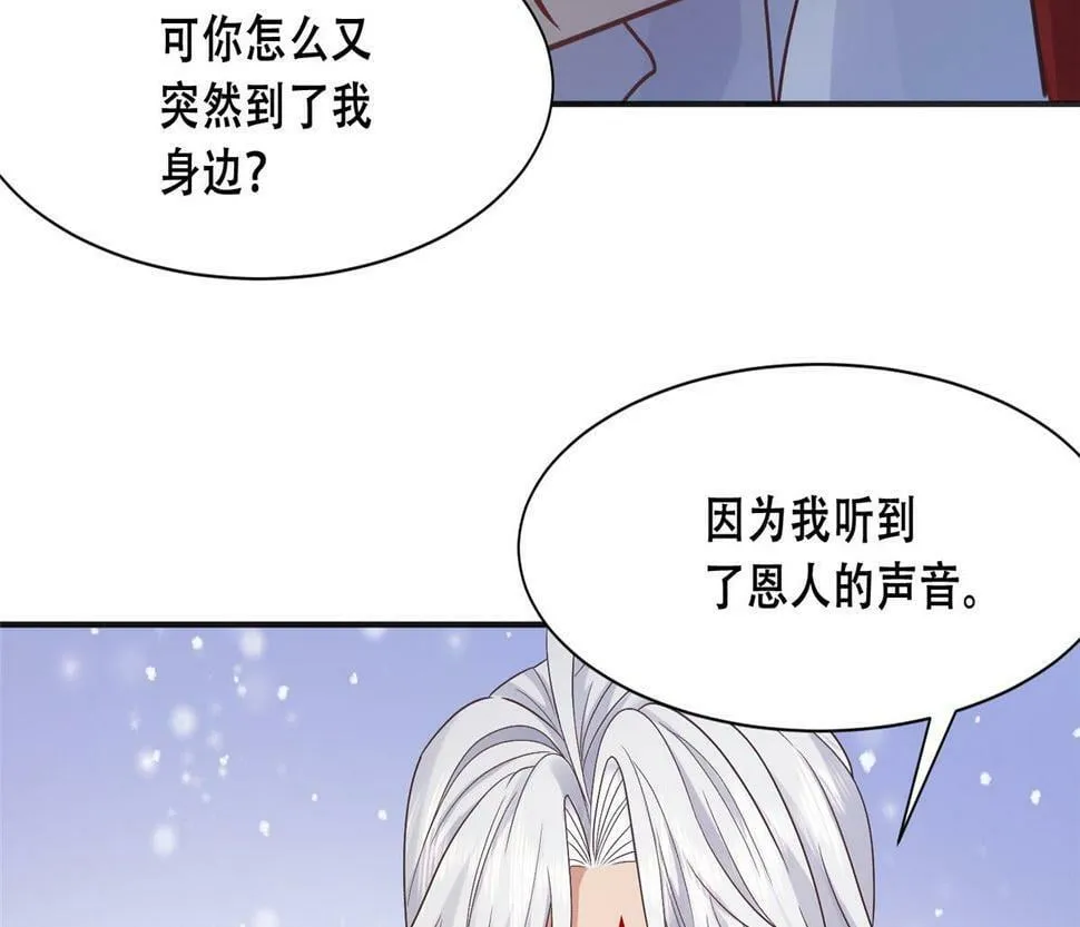 99 苏叶不会要把王爷吃了吧！ 第56页