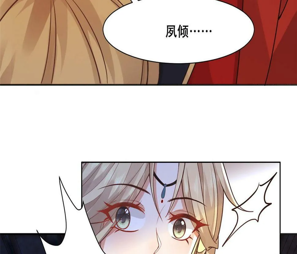 99 苏叶不会要把王爷吃了吧！ 第58页