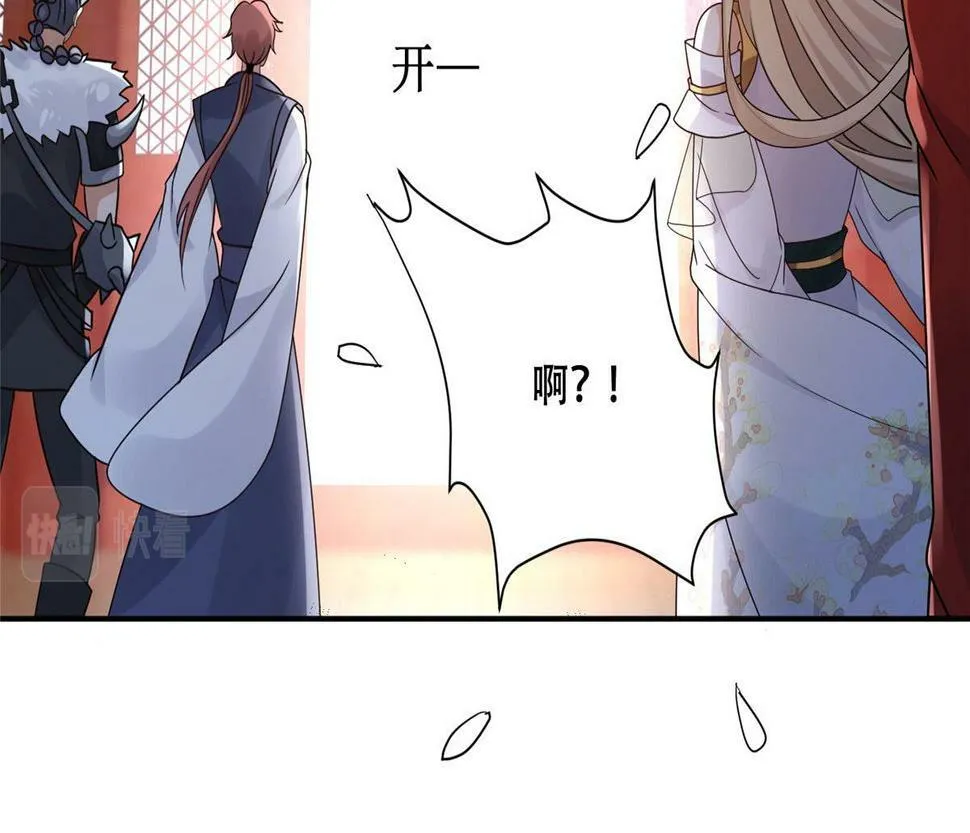 99 苏叶不会要把王爷吃了吧！ 第60页