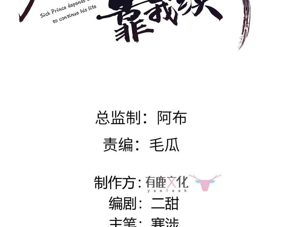 100 不许你伤我男人 第3页