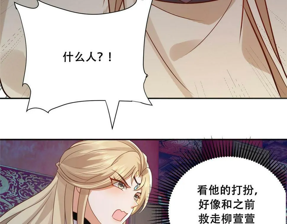 100 不许你伤我男人 第7页