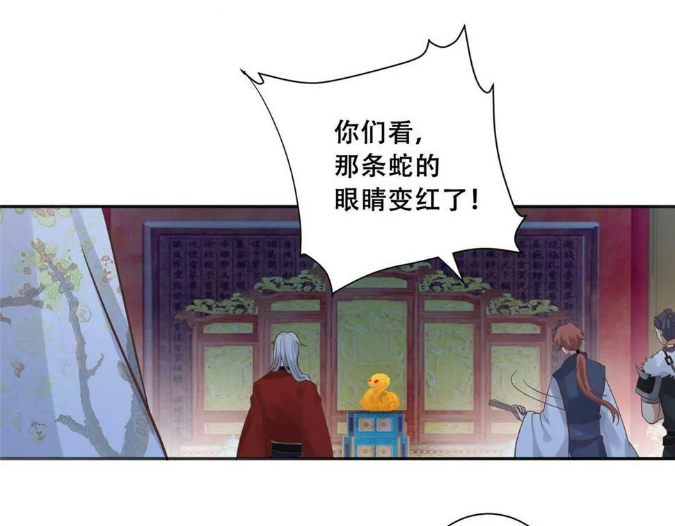 100 不许你伤我男人 第9页