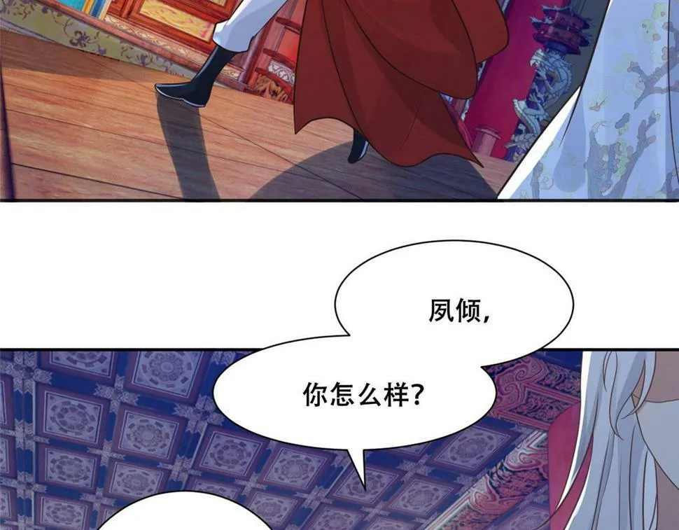 100 不许你伤我男人 第11页