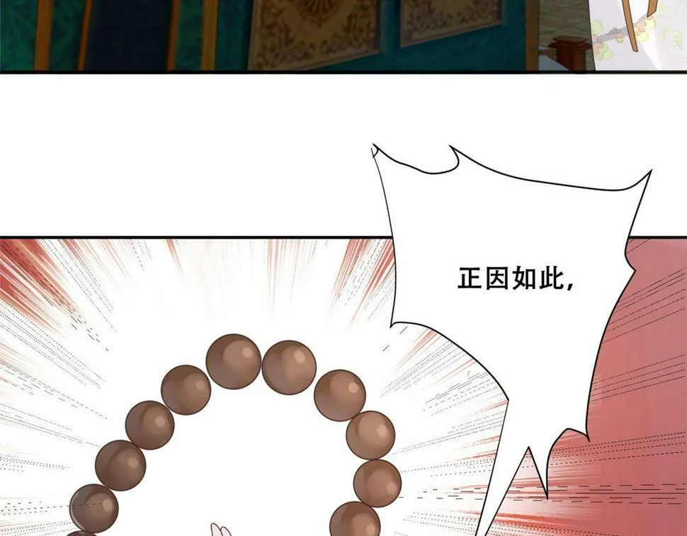 100 不许你伤我男人 第15页