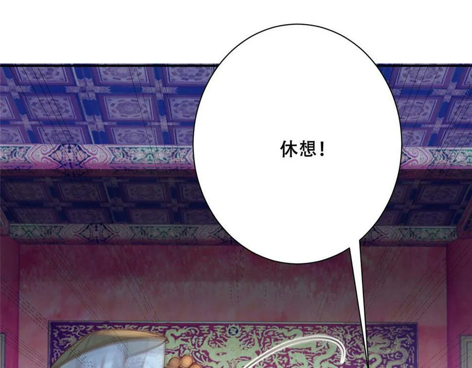 100 不许你伤我男人 第19页