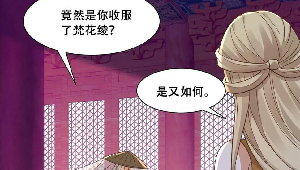 100 不许你伤我男人 第22页