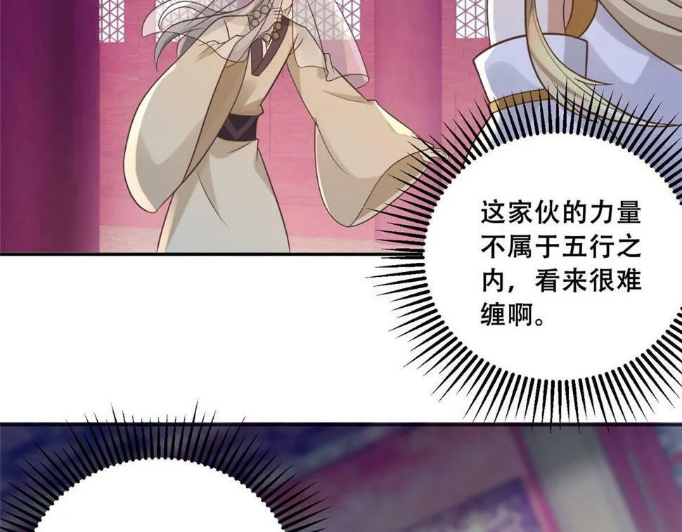 100 不许你伤我男人 第23页