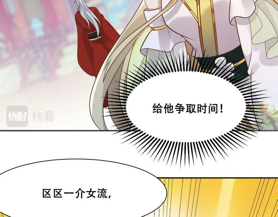 100 不许你伤我男人 第25页